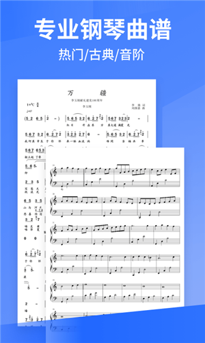 Pascore钢琴-1