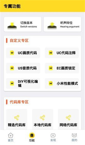 怪兽画质助手下载(画质怪兽)截图3