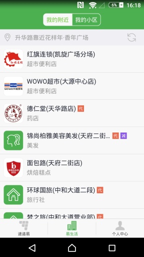 专塑物流截图1