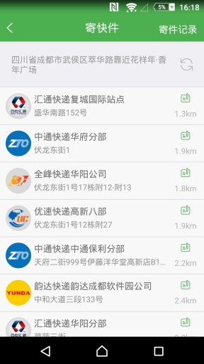 专塑物流
