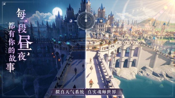 斗罗大陆魂师对决无限钻石图4