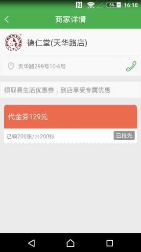专塑物流