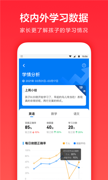 一起学英语截图4