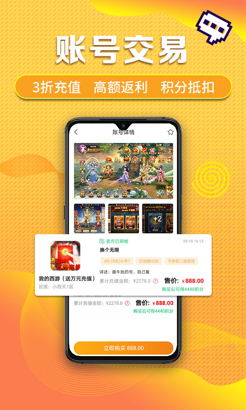 早游戏手游平台app图3