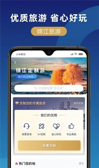 锦江智慧排口图2