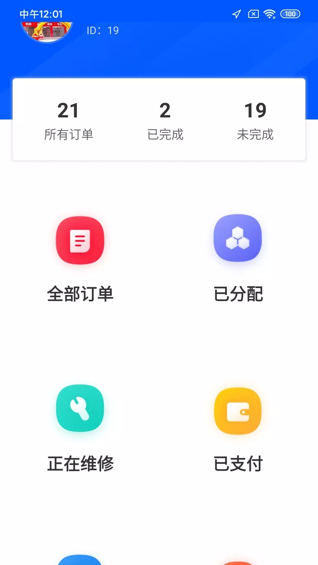 铭震派单宝图3