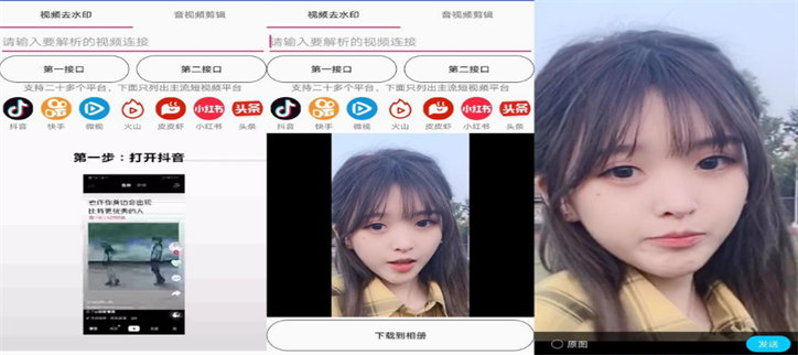 真正免费去水印软件