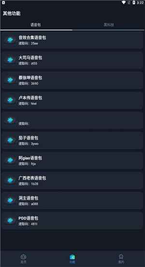 yoyo画质助手图3