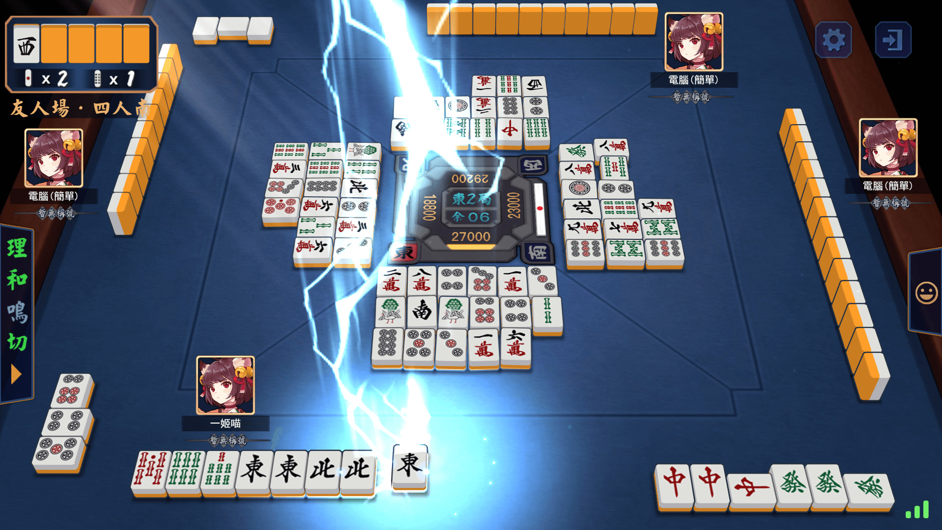 雀魂majsoul图2