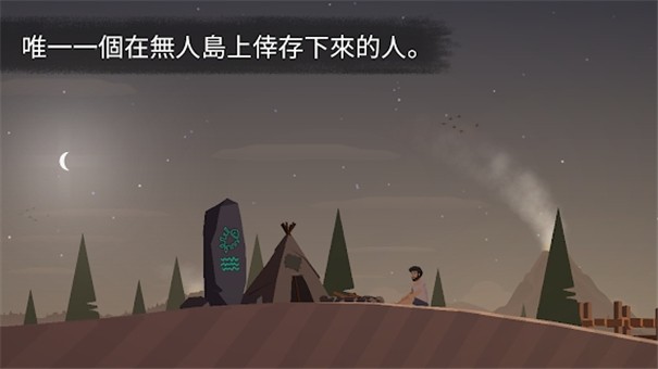 荒岛余生中文版-0