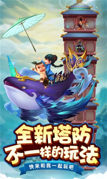 小小拆塔工-0