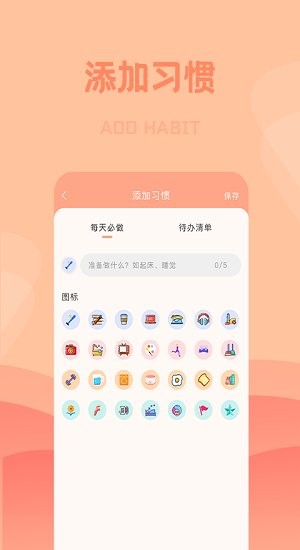 番茄标签