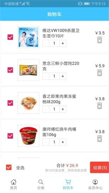 城投育华app-4