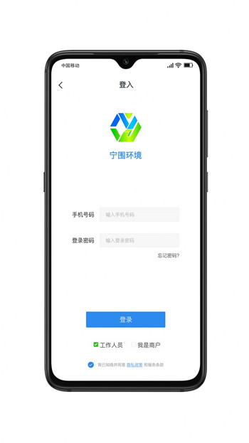 宁围环境