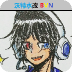 沃特水改BVN手机版