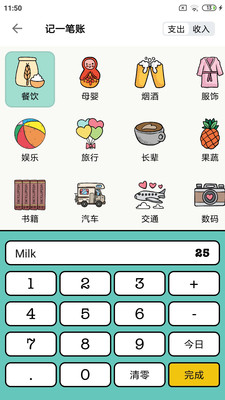 GL系统记账笔记
