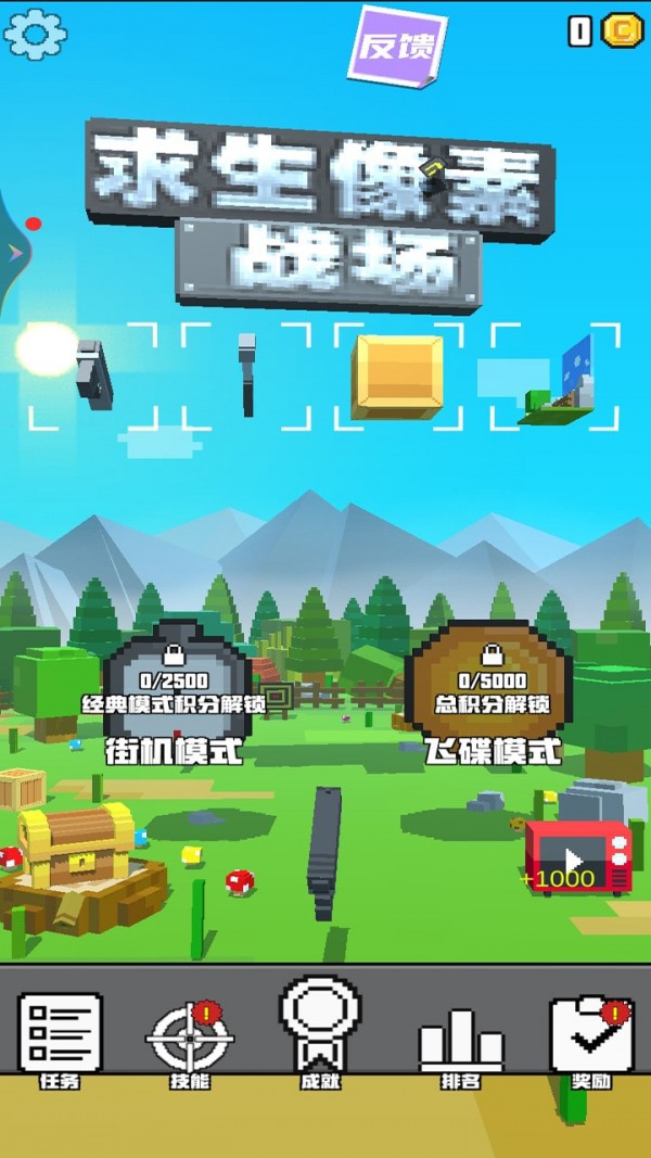 求生像素战场截图3