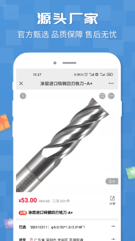三特工业超市-1