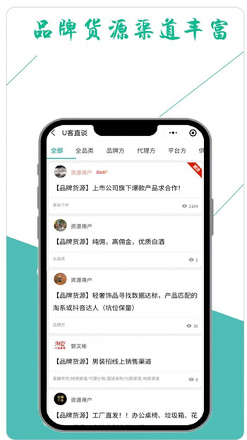U客直谈-1