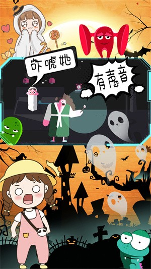 米加世界惊险鬼屋图3