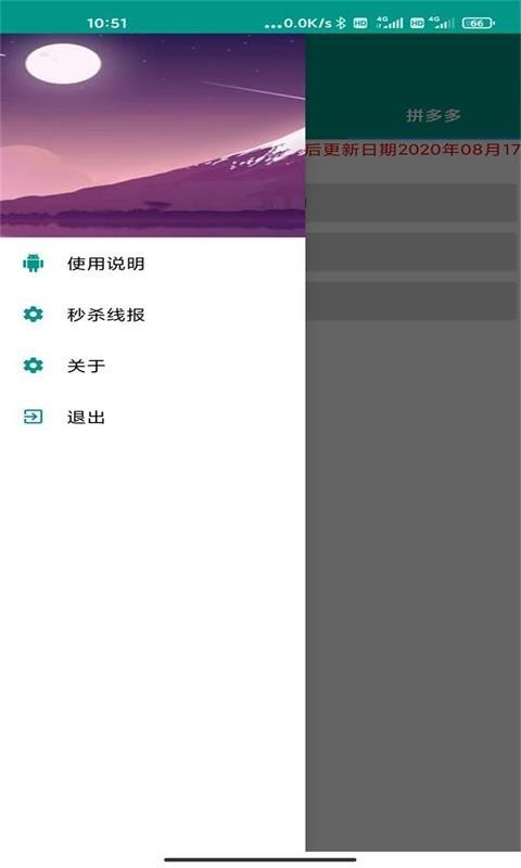 秒杀精灵