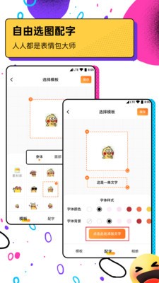 斗图表情包图1