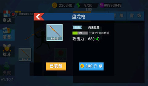 火柴人神射手无限金币无限钻石版