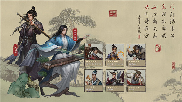 风流大掌柜图3