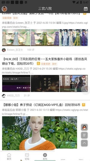 三宫六院图1
