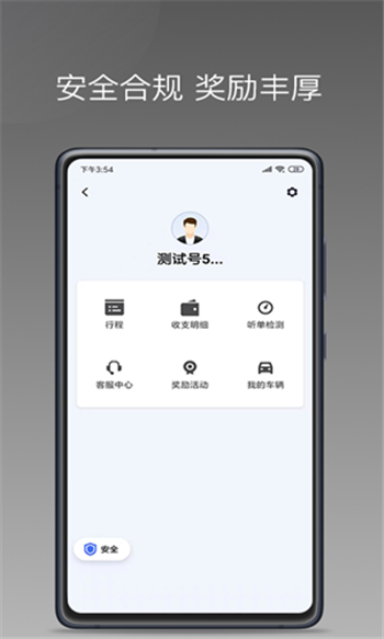 易约车主司机端截图1
