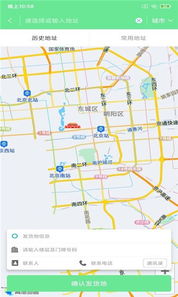 昆华冷链货主版