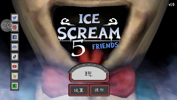 恐怖冰淇淋5破解无限子弹截图1