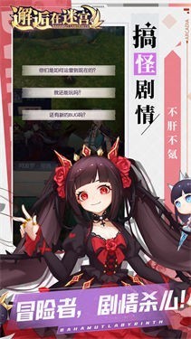 邂逅在迷宫手游-0