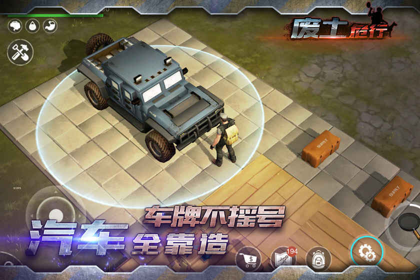 废土危行图2