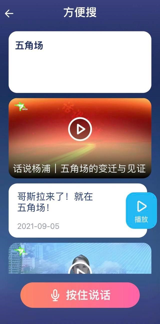 上海杨浦长者版图2
