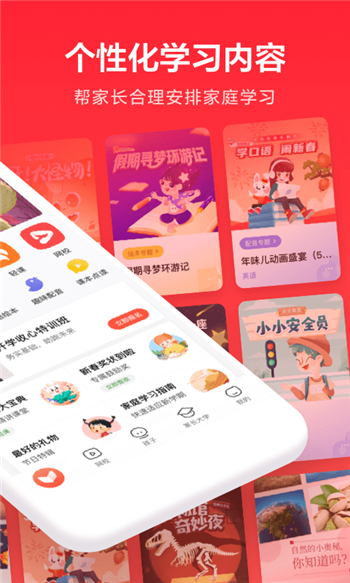 一起学英语截图2