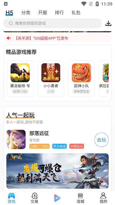 羔羊游图3