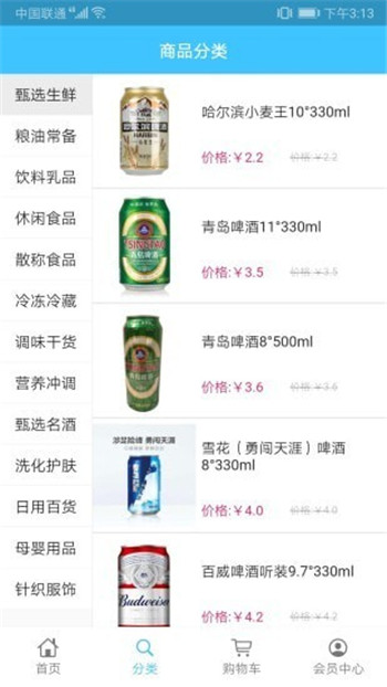 城投育华app-1