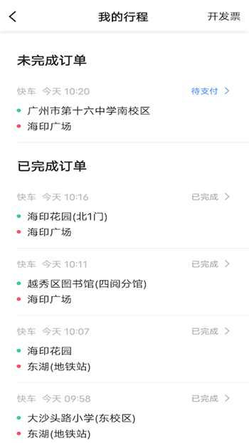鞍马出行-3