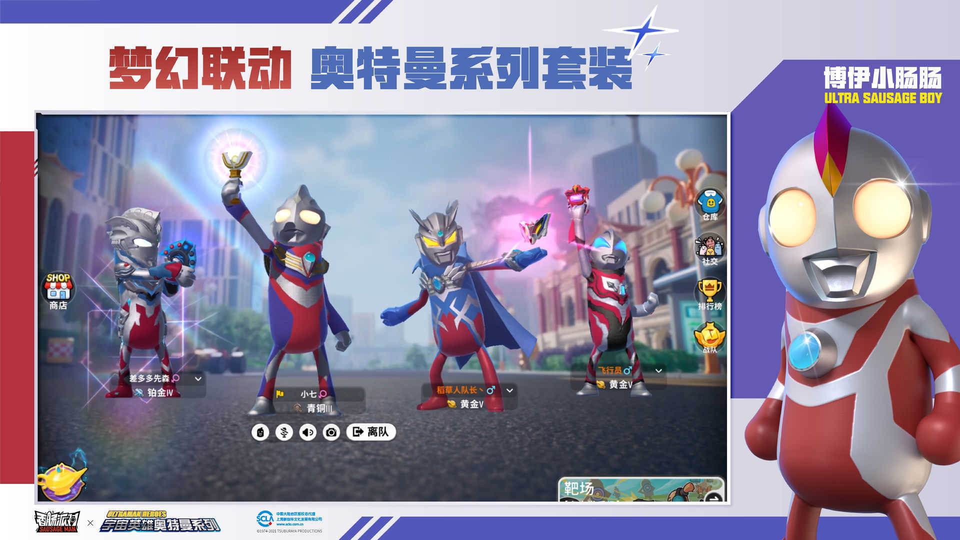 香肠派对最新破解无限糖果