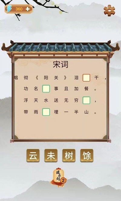 古今达人图2