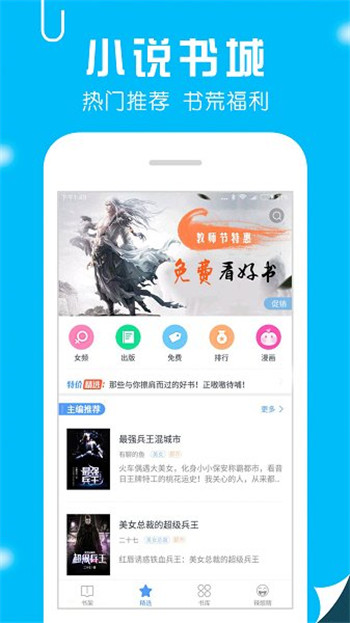 笔趣阁破解版图2