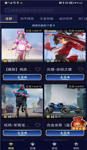 皮肤领的贼爽图3