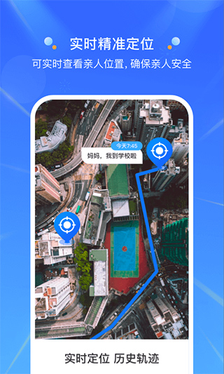 定位大师app下载图1