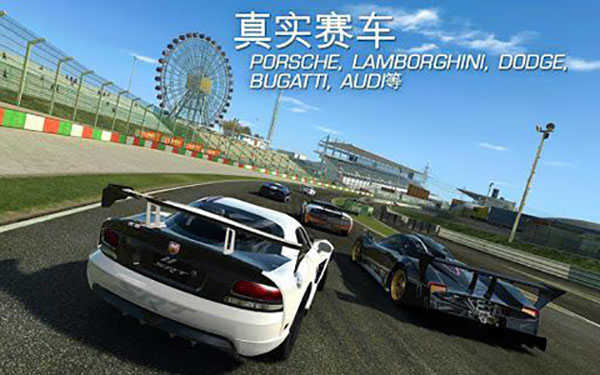 真实赛车3无限金币版破解