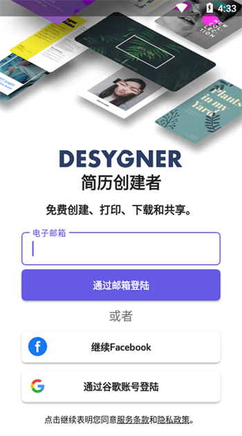 简历和履历图2
