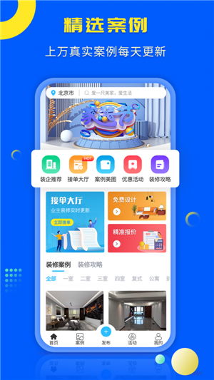 一尺美家截图2