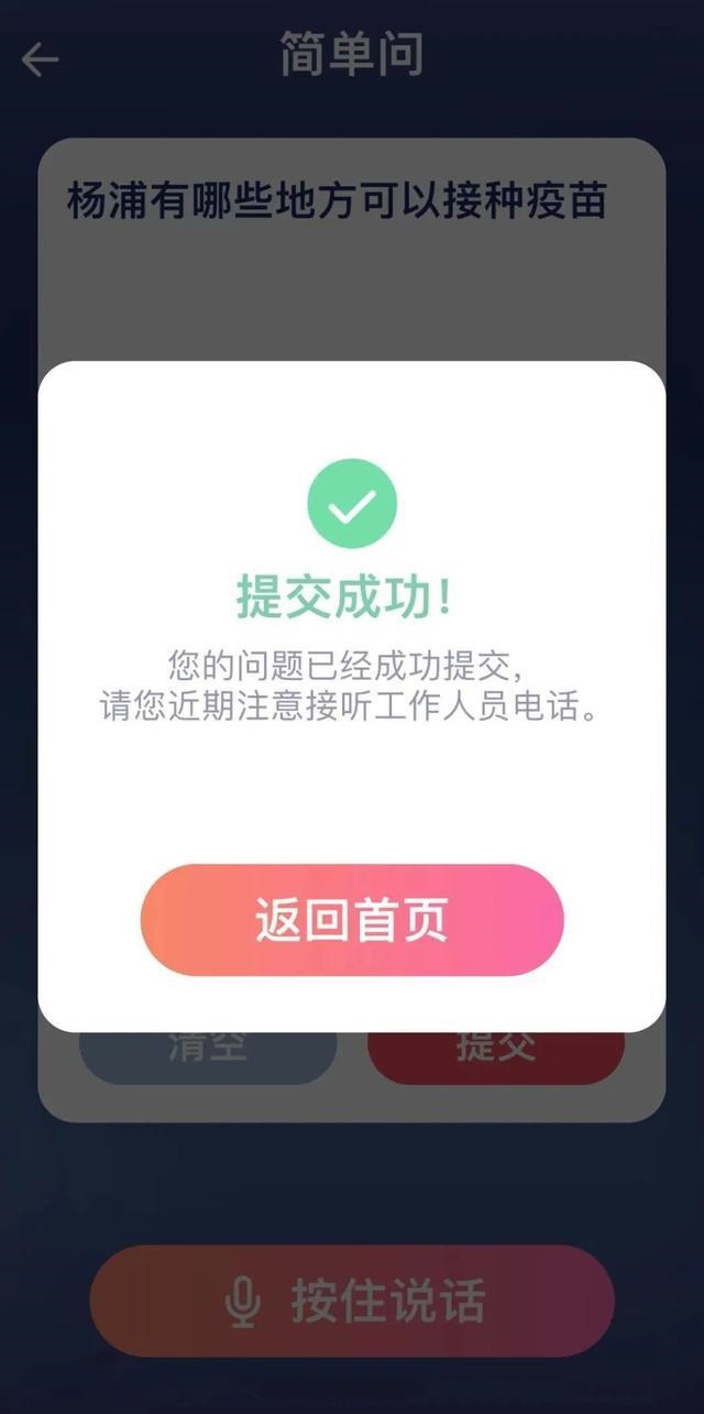 上海杨浦长者版图1
