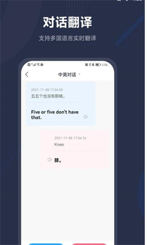 同声翻译助手-2