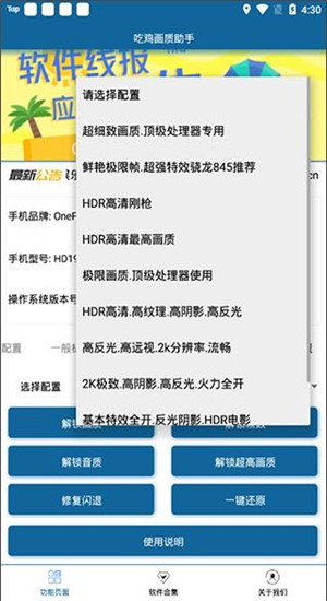 吃鸡画质助手120帧安卓-0
